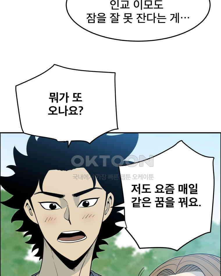 도깨비언덕에 왜 왔니? 2부 해수 93 43