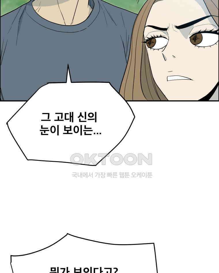 도깨비언덕에 왜 왔니? 2부 해수 93 44