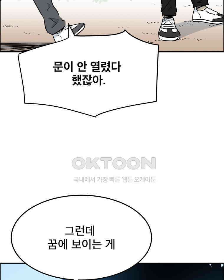 도깨비언덕에 왜 왔니? 2부 해수 93 46
