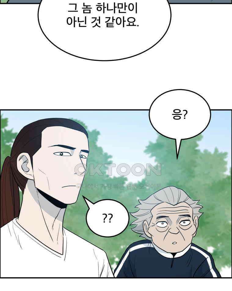 도깨비언덕에 왜 왔니? 2부 해수 93 48