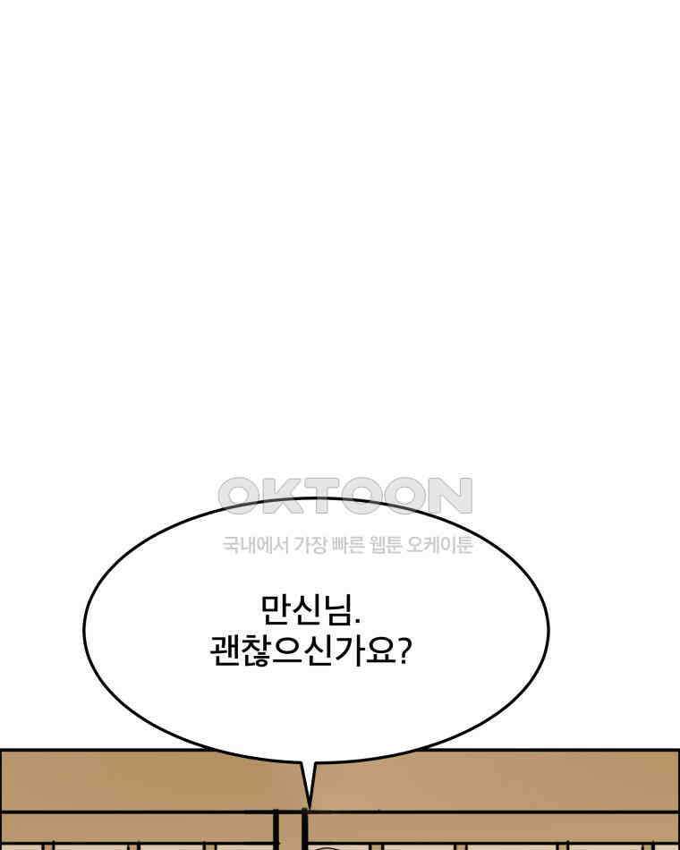 도깨비언덕에 왜 왔니? 2부 해수 93 65