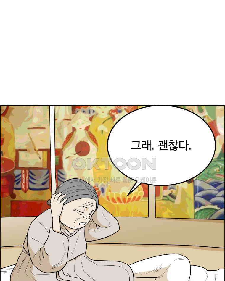 도깨비언덕에 왜 왔니? 2부 해수 93 67