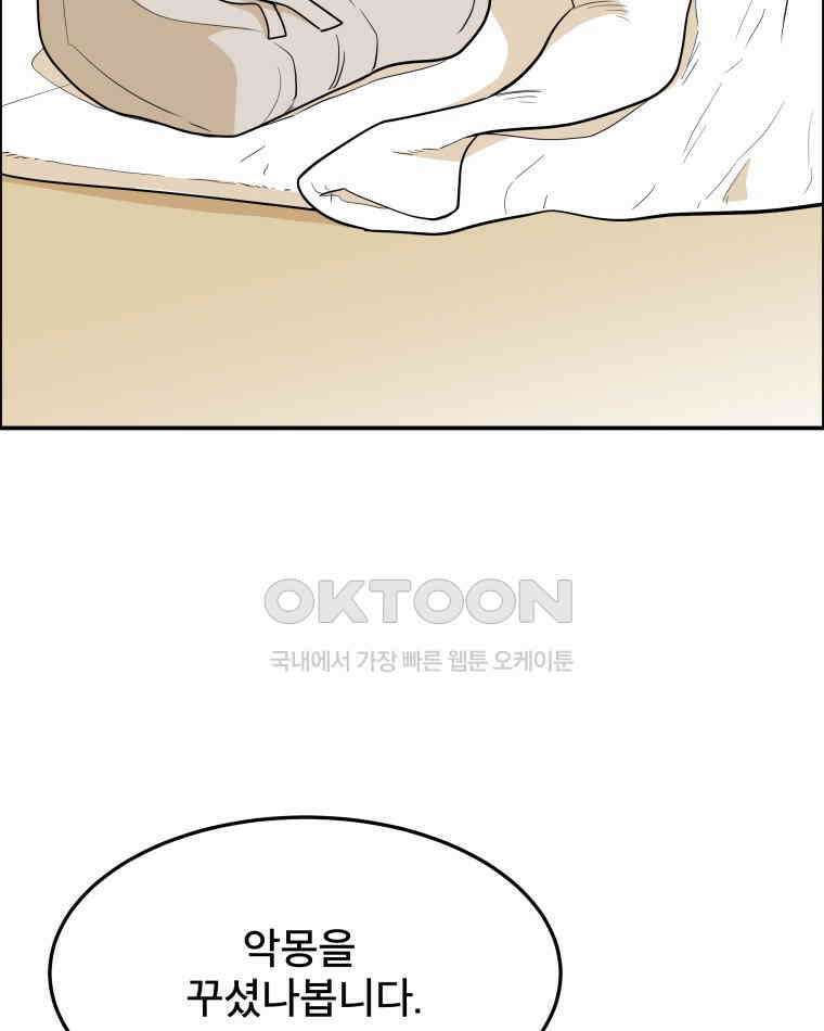 도깨비언덕에 왜 왔니? 2부 해수 93 68