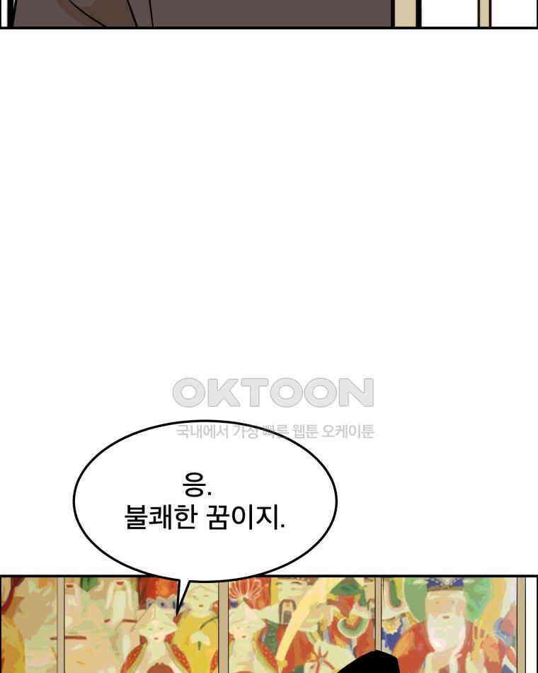 도깨비언덕에 왜 왔니? 2부 해수 93 70
