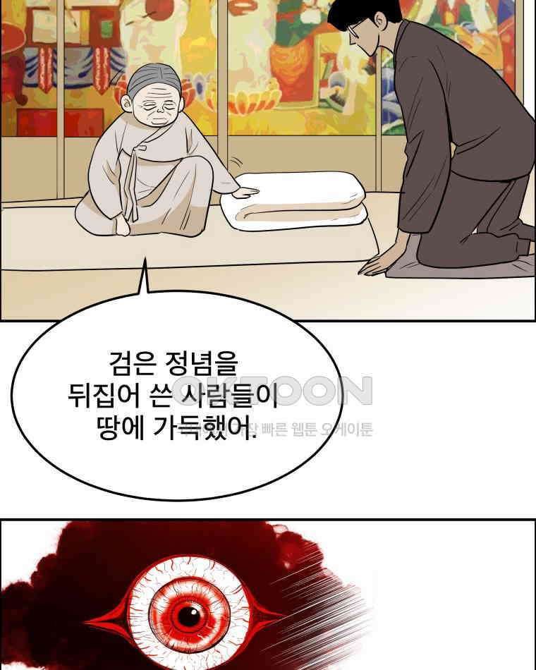 도깨비언덕에 왜 왔니? 2부 해수 93 71