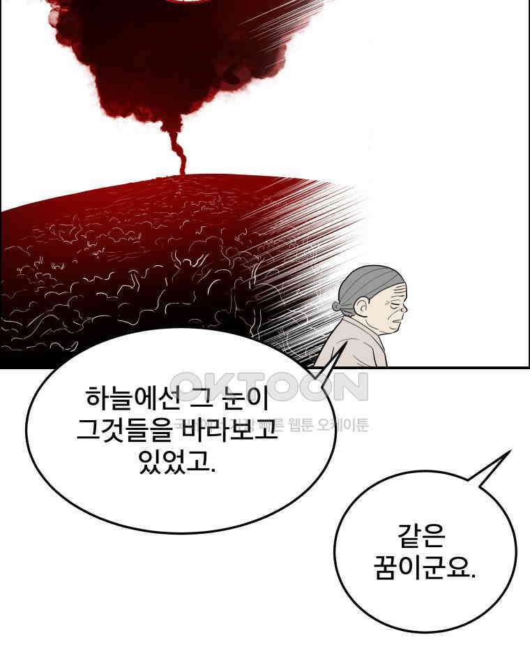 도깨비언덕에 왜 왔니? 2부 해수 93 72