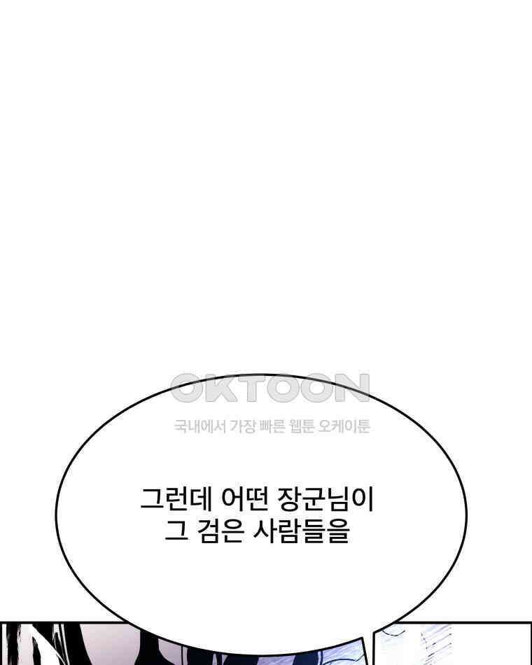 도깨비언덕에 왜 왔니? 2부 해수 93 73