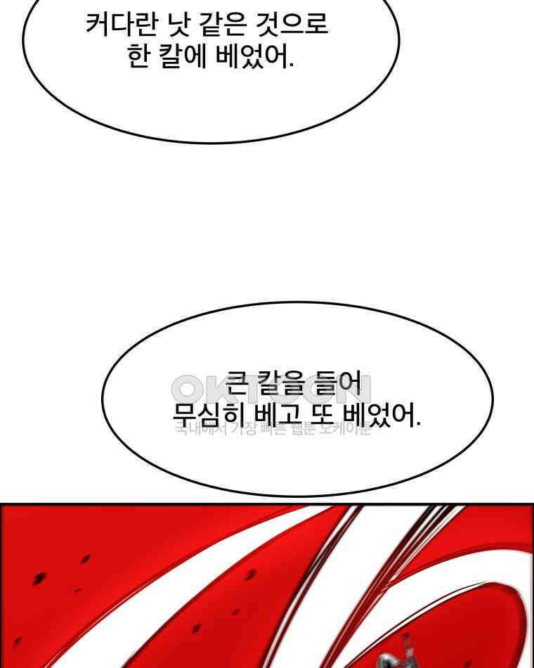 도깨비언덕에 왜 왔니? 2부 해수 93 75