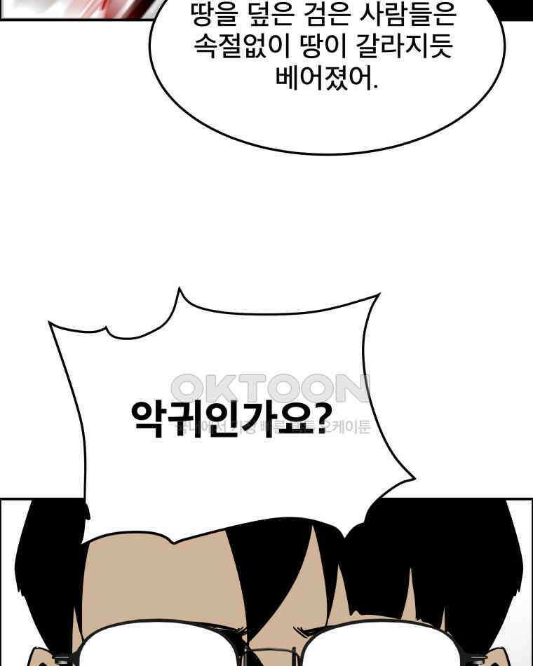 도깨비언덕에 왜 왔니? 2부 해수 93 77