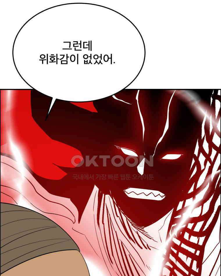 도깨비언덕에 왜 왔니? 2부 해수 93 79