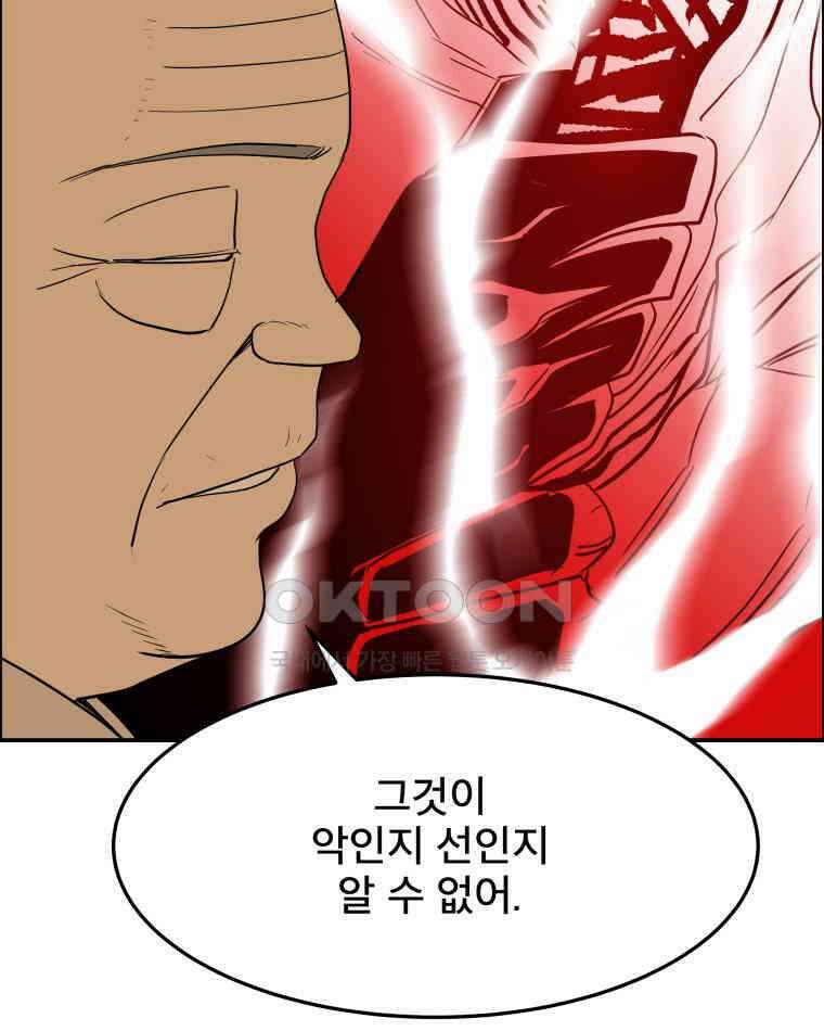 도깨비언덕에 왜 왔니? 2부 해수 93 80