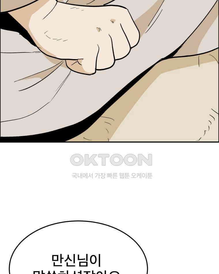 도깨비언덕에 왜 왔니? 2부 해수 93 82