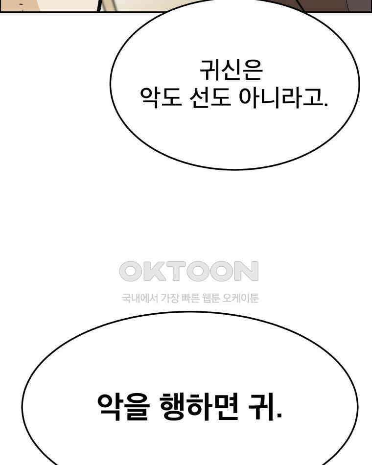 도깨비언덕에 왜 왔니? 2부 해수 93 84