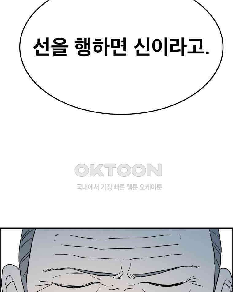 도깨비언덕에 왜 왔니? 2부 해수 93 86