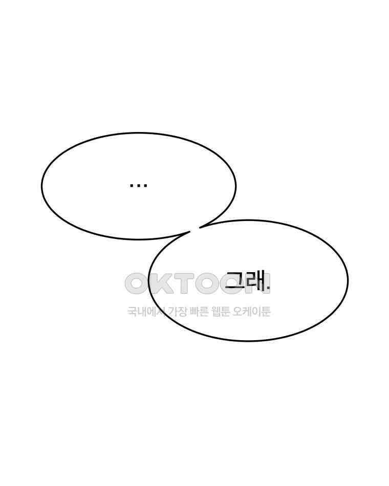 도깨비언덕에 왜 왔니? 2부 해수 93 89