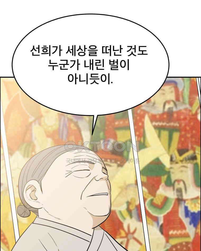 도깨비언덕에 왜 왔니? 2부 해수 93 90
