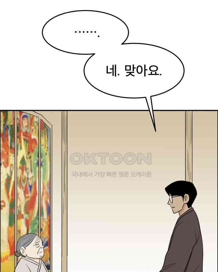 도깨비언덕에 왜 왔니? 2부 해수 93 92