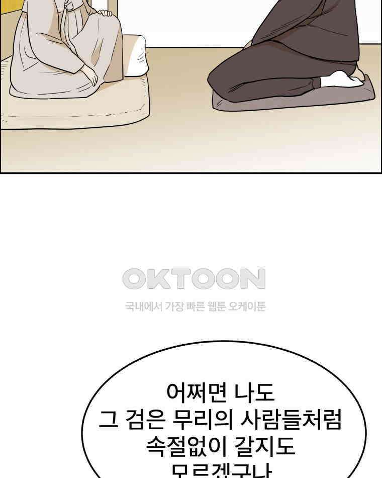 도깨비언덕에 왜 왔니? 2부 해수 93 93