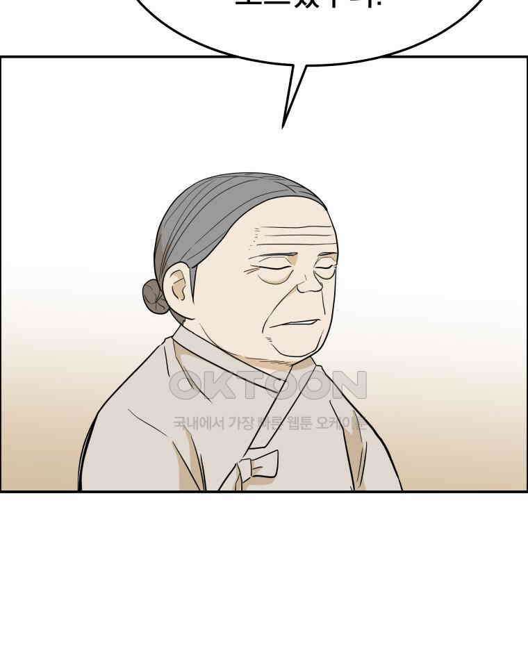 도깨비언덕에 왜 왔니? 2부 해수 93 94