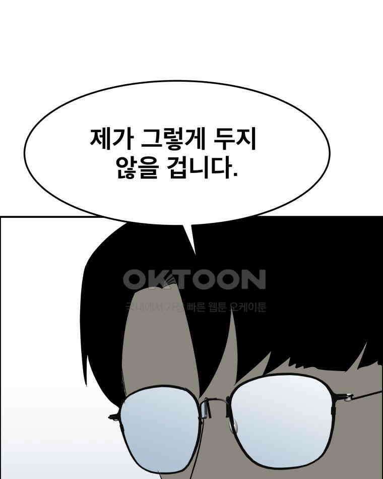 도깨비언덕에 왜 왔니? 2부 해수 93 95