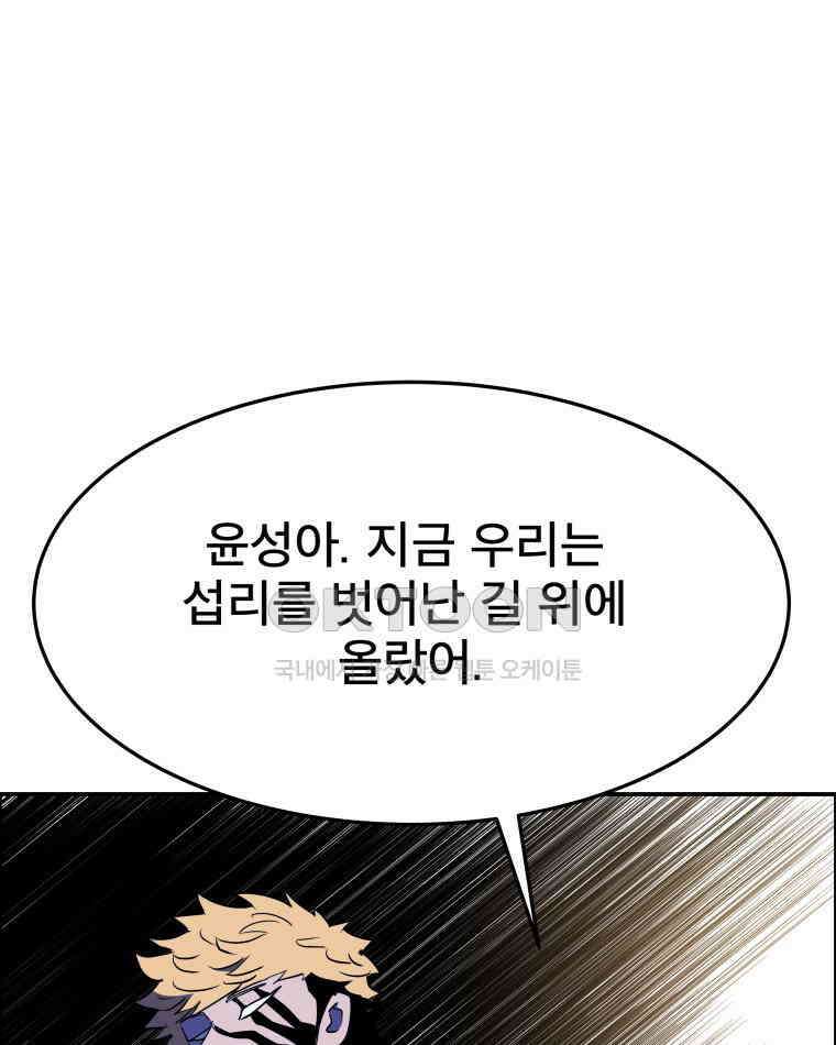 도깨비언덕에 왜 왔니? 2부 해수 93 97