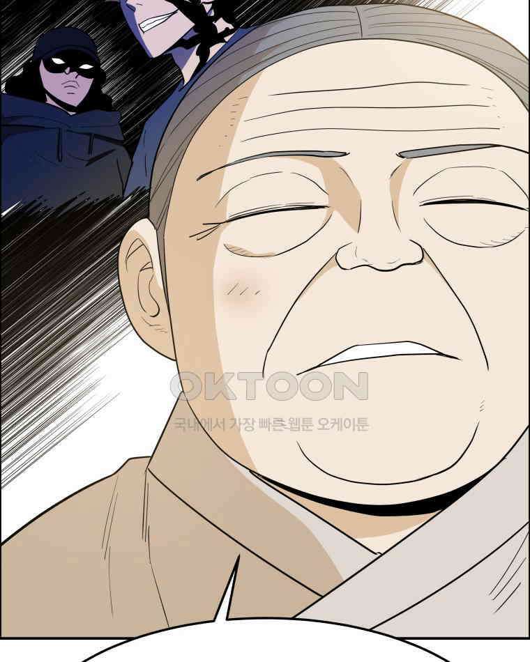 도깨비언덕에 왜 왔니? 2부 해수 93 98