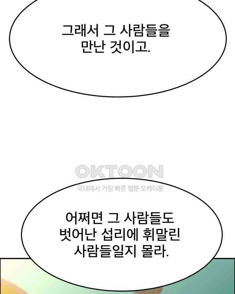 도깨비언덕에 왜 왔니? 2부 해수 93 99