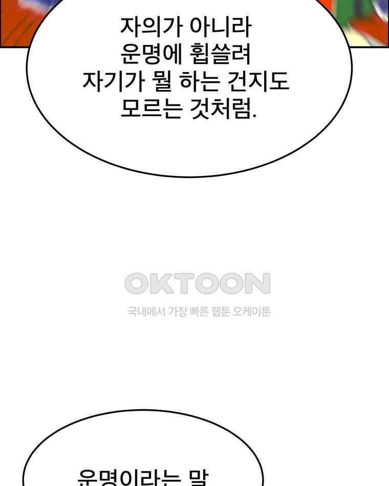 도깨비언덕에 왜 왔니? 2부 해수 93 101