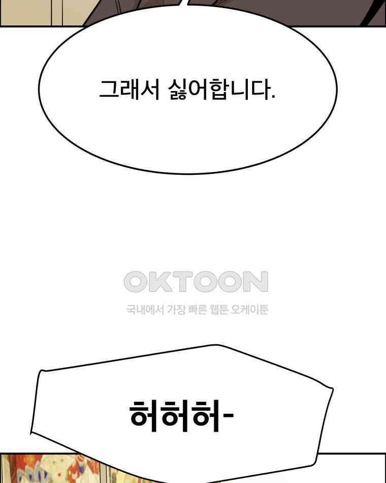 도깨비언덕에 왜 왔니? 2부 해수 93 103