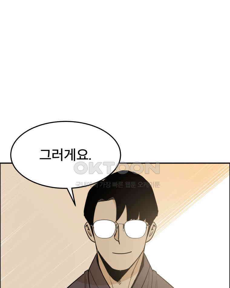 도깨비언덕에 왜 왔니? 2부 해수 93 105