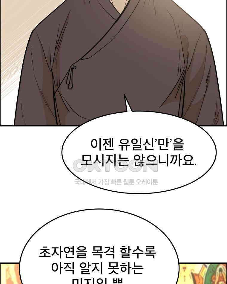 도깨비언덕에 왜 왔니? 2부 해수 93 106
