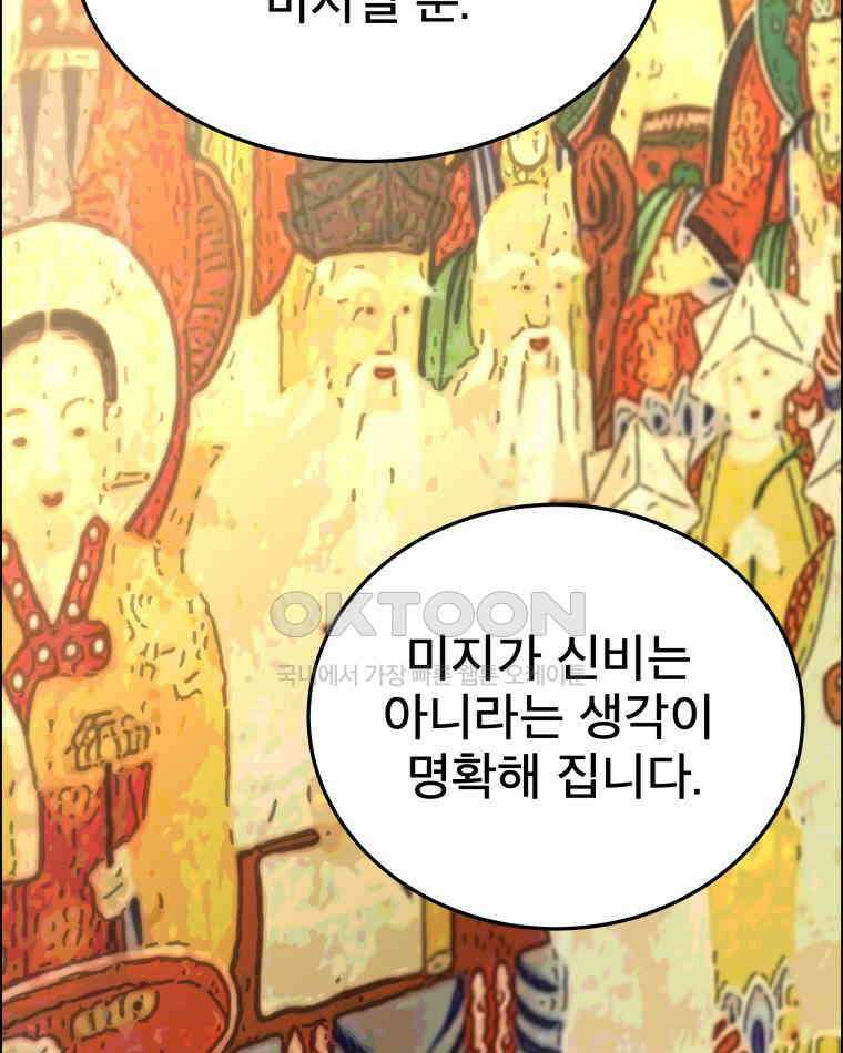 도깨비언덕에 왜 왔니? 2부 해수 93 107