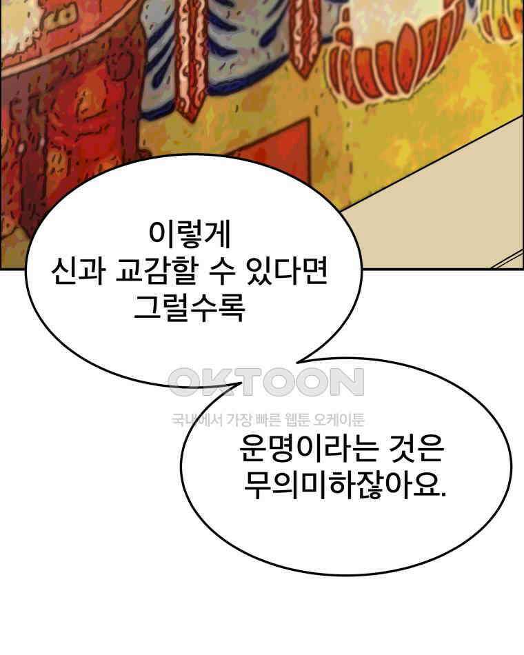 도깨비언덕에 왜 왔니? 2부 해수 93 108