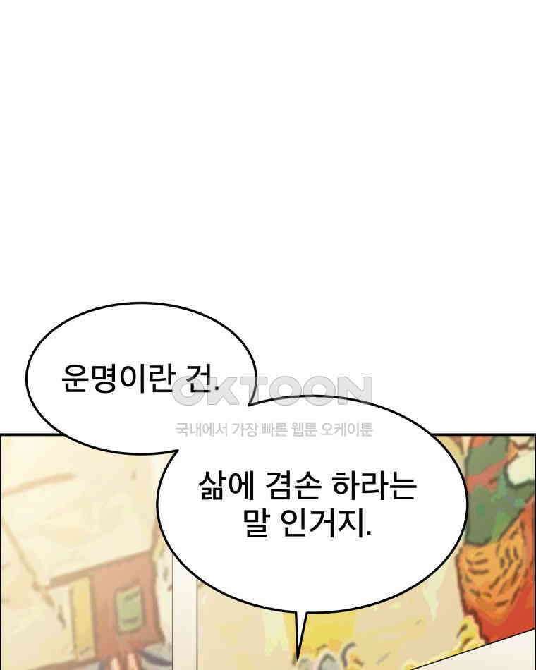 도깨비언덕에 왜 왔니? 2부 해수 93 109