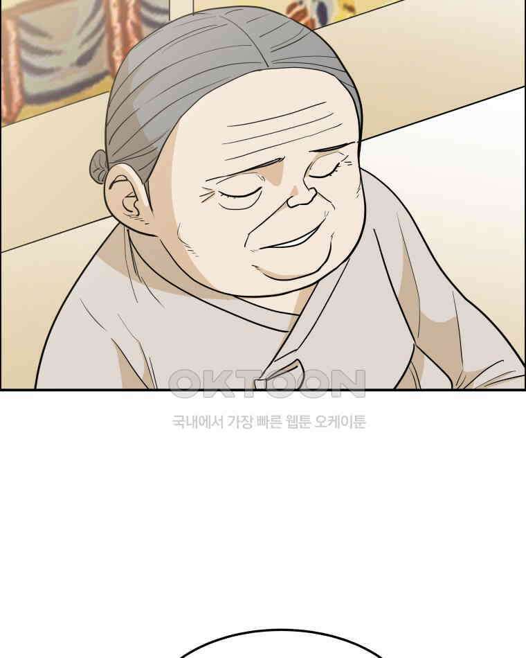 도깨비언덕에 왜 왔니? 2부 해수 93 110