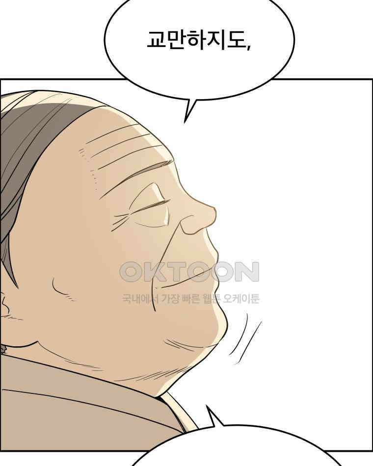 도깨비언덕에 왜 왔니? 2부 해수 93 111