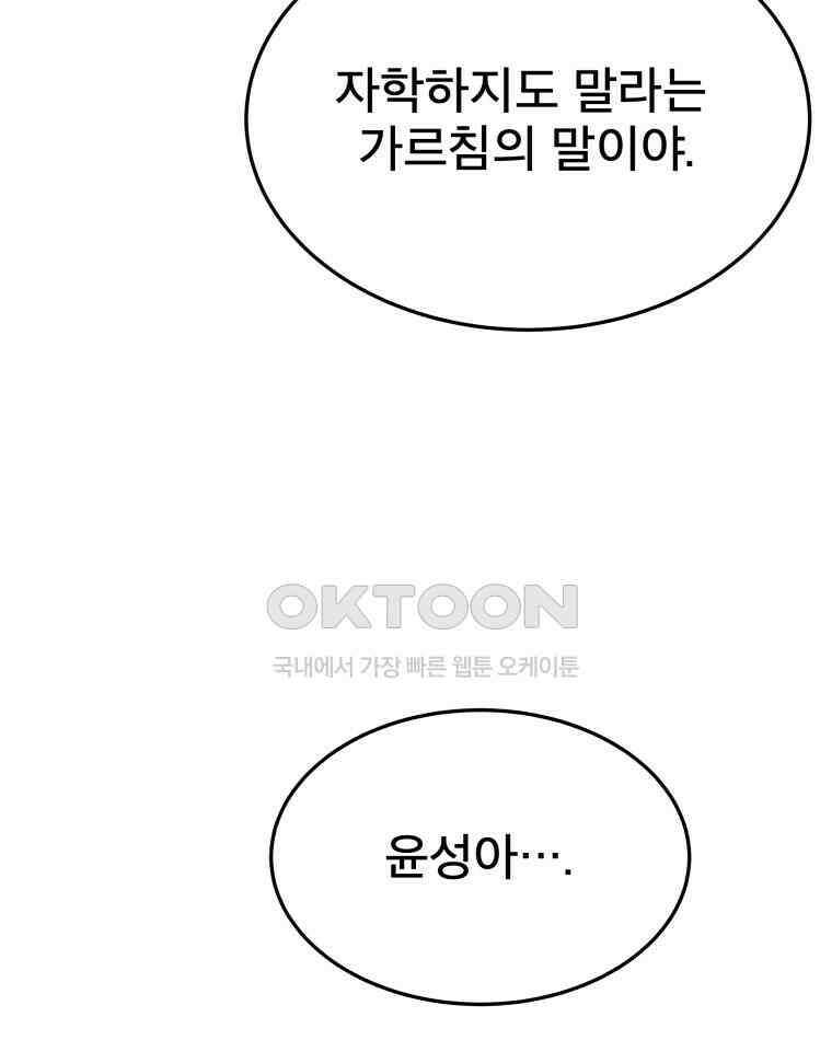 도깨비언덕에 왜 왔니? 2부 해수 93 112