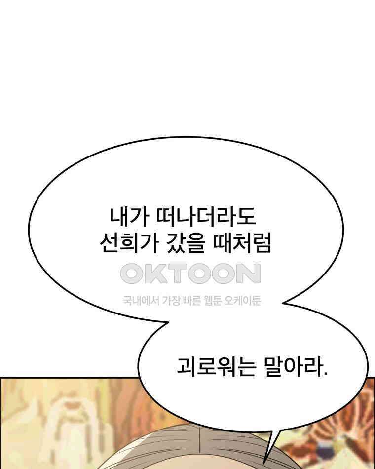 도깨비언덕에 왜 왔니? 2부 해수 93 113