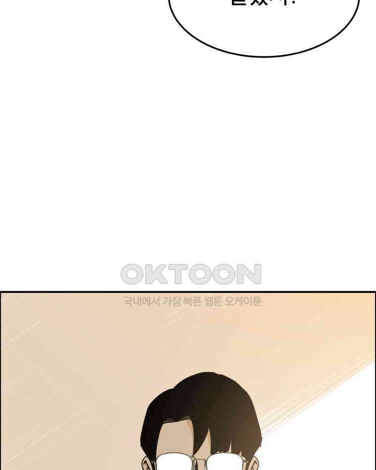 도깨비언덕에 왜 왔니? 2부 해수 93 115