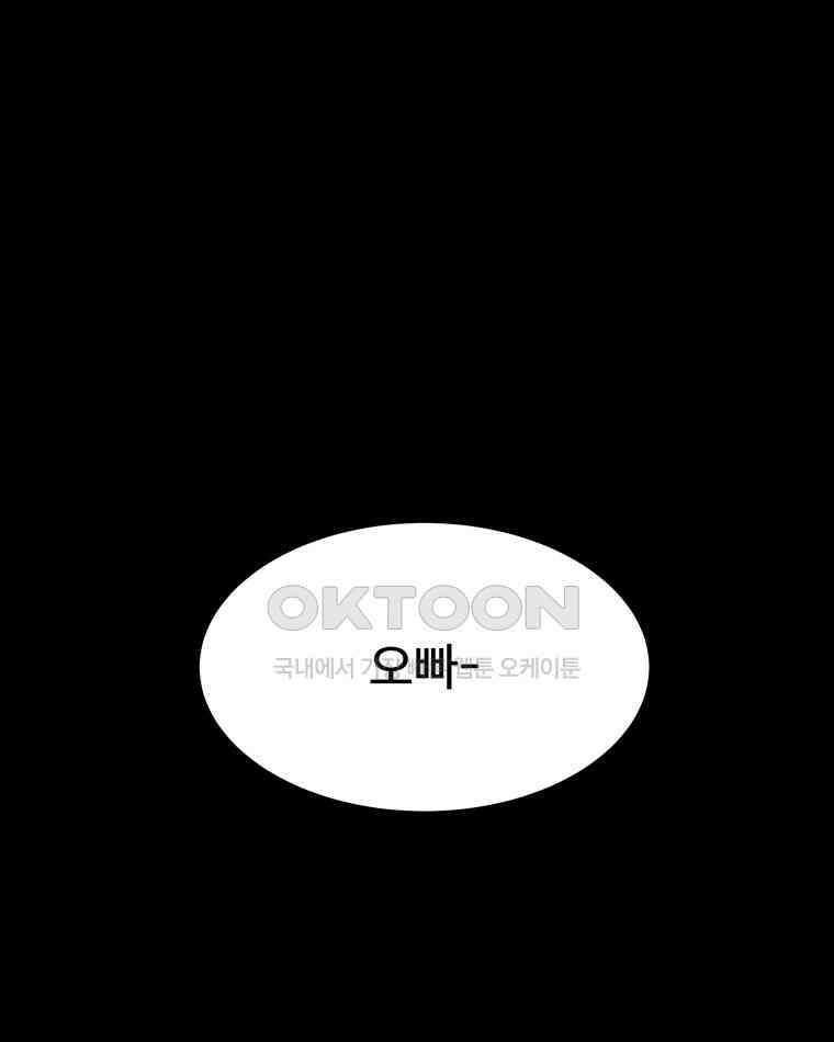 도깨비언덕에 왜 왔니? 2부 해수 93 118