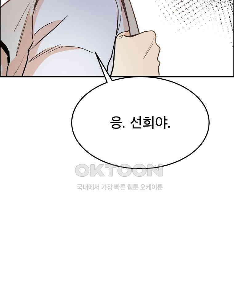 도깨비언덕에 왜 왔니? 2부 해수 93 120