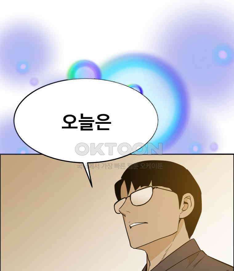 도깨비언덕에 왜 왔니? 2부 해수 93 122