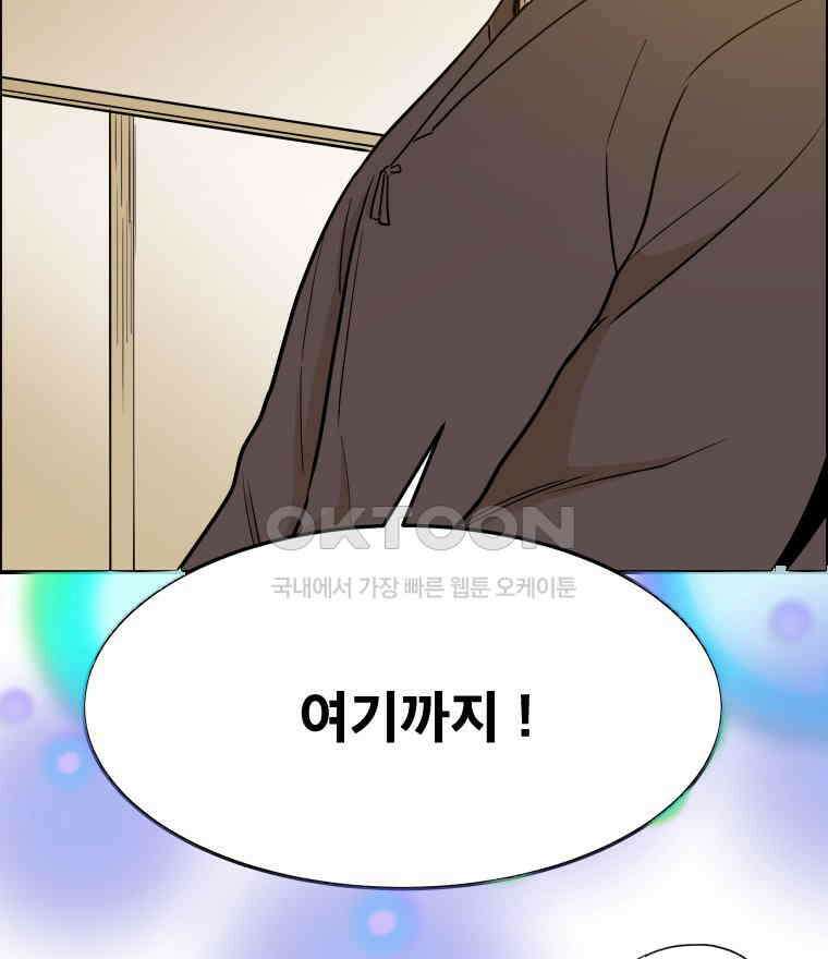 도깨비언덕에 왜 왔니? 2부 해수 93 123