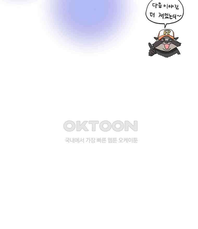 도깨비언덕에 왜 왔니? 2부 해수 93 124
