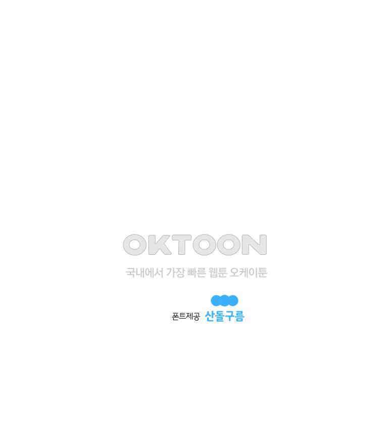 도깨비언덕에 왜 왔니? 2부 해수 93 125