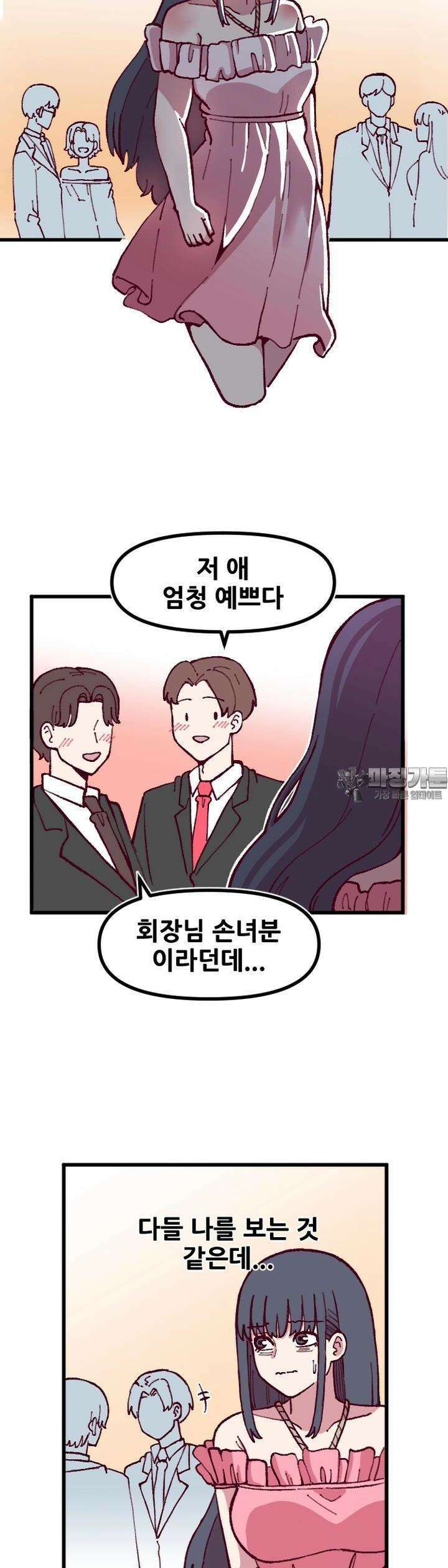음침 거유녀 최면 50화 2