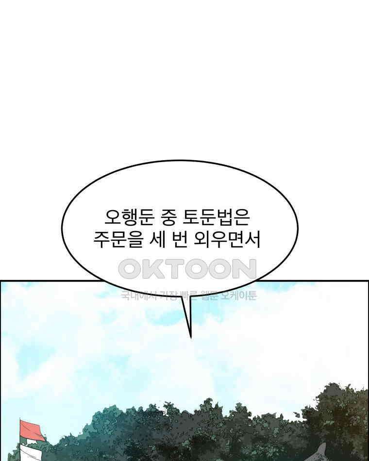 도깨비언덕에 왜 왔니? 2부 해수 96 1
