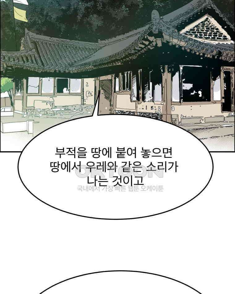 도깨비언덕에 왜 왔니? 2부 해수 96 2