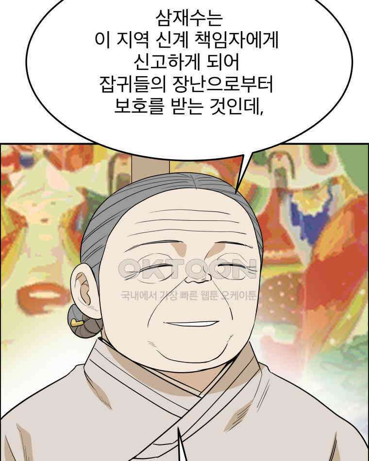 도깨비언덕에 왜 왔니? 2부 해수 96 3