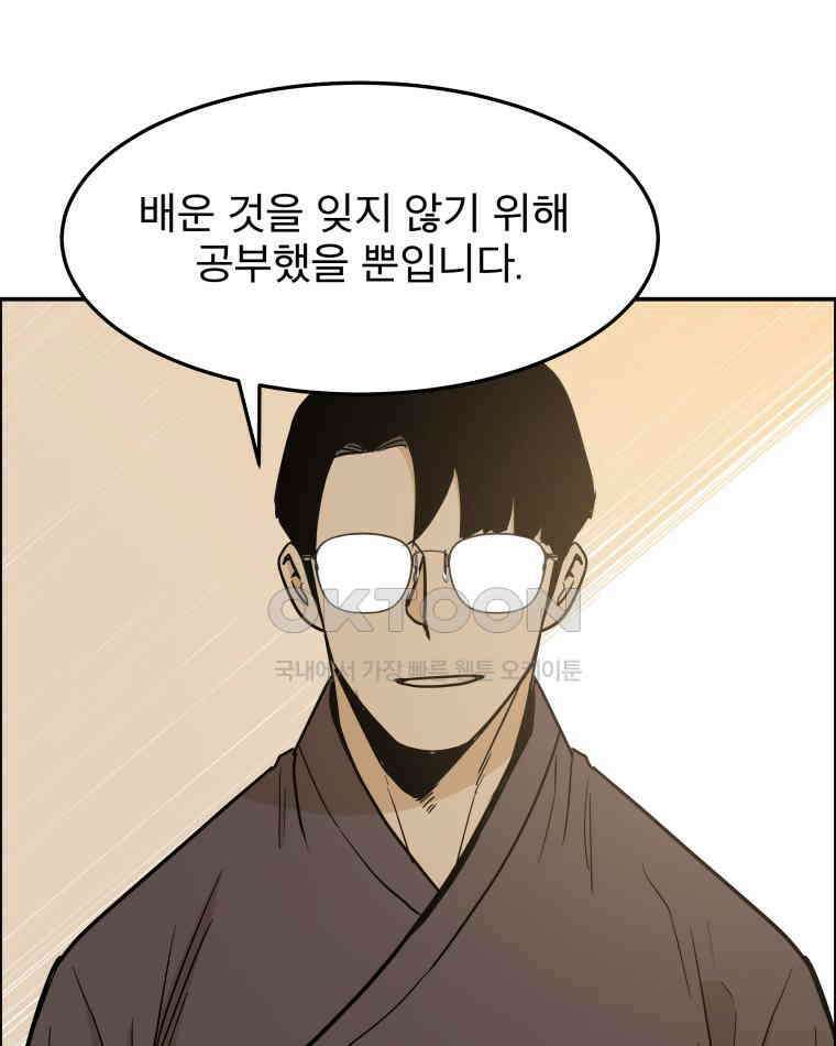 도깨비언덕에 왜 왔니? 2부 해수 96 7
